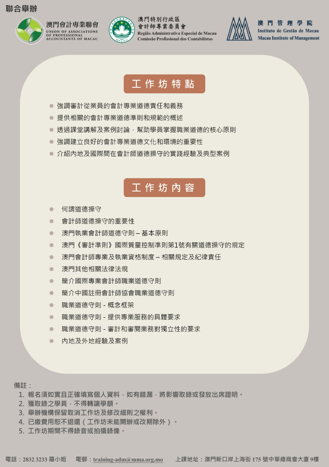 C_Ethic_CPD037_002-images-1.jpg