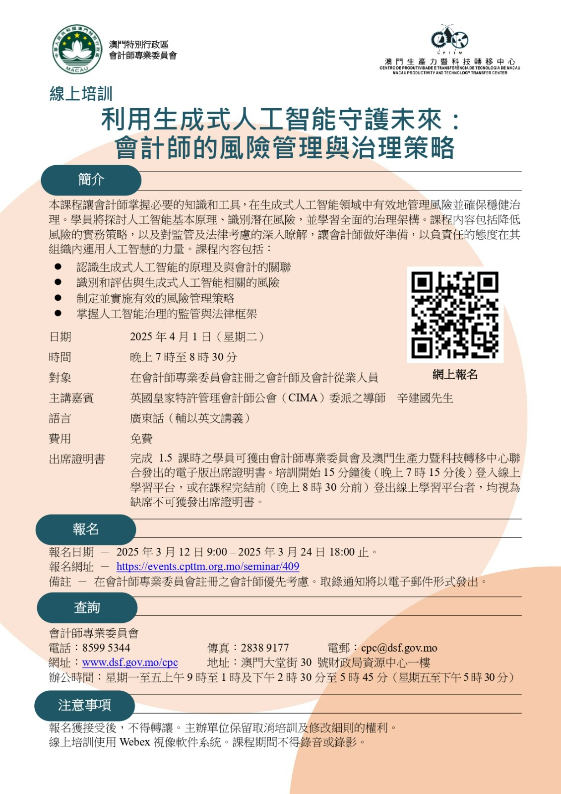 Leaflet_AI_20250401_CH_page-0001.jpg
